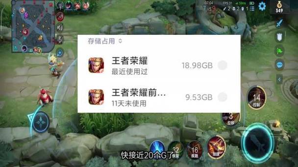 王者荣耀内存占了十几个G游戏截图