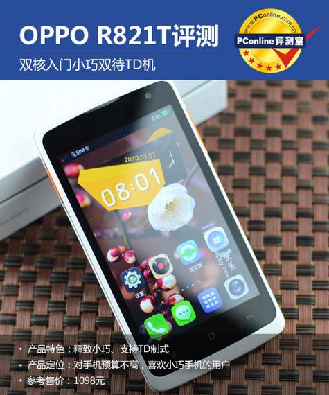 oppor系列广告词缩略图