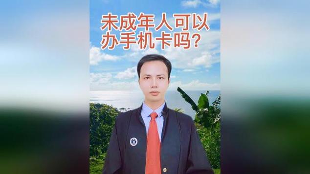 14岁可以自己去办手机卡吗游戏截图