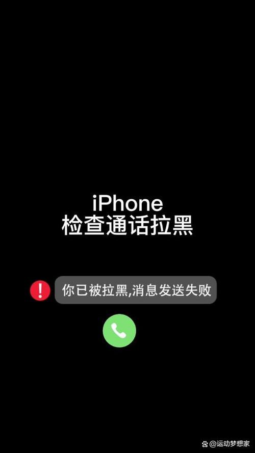 手机号拉黑能收到短信吗缩略图