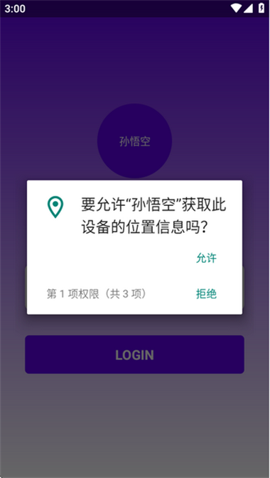 孙行者直装v2科技缩略图