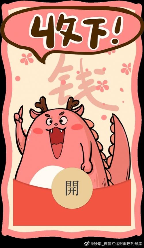 微信红包封面免费缩略图