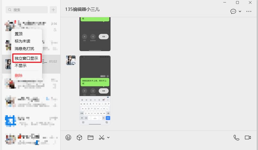 微信模拟聊天对话软件游戏截图