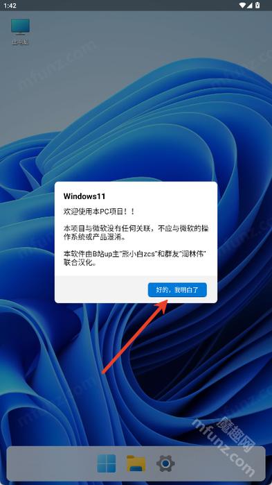 模拟器win7下载缩略图
