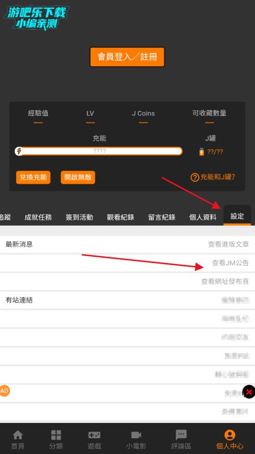 jm下载1.8.3缩略图