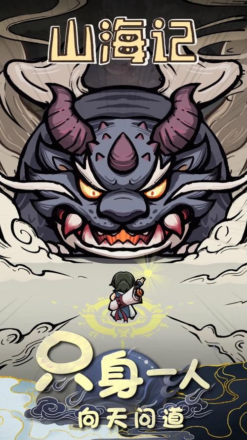 山海记破解版无限仙玉资源内购缩略图