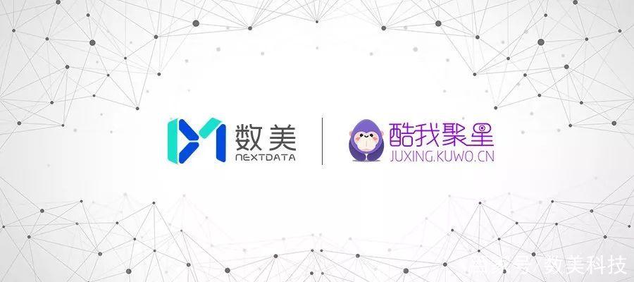 酷我聚星直播签约缩略图