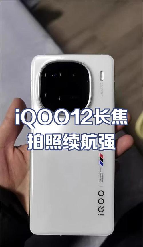 iqoo12参数详细参数缩略图