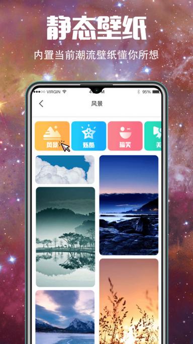 手机农历日历显示桌面缩略图