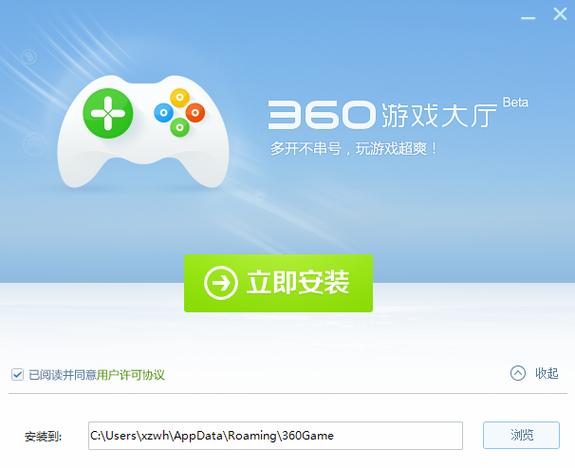 360游戏中心最新版本游戏截图