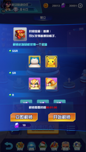 口袋决斗礼包缩略图