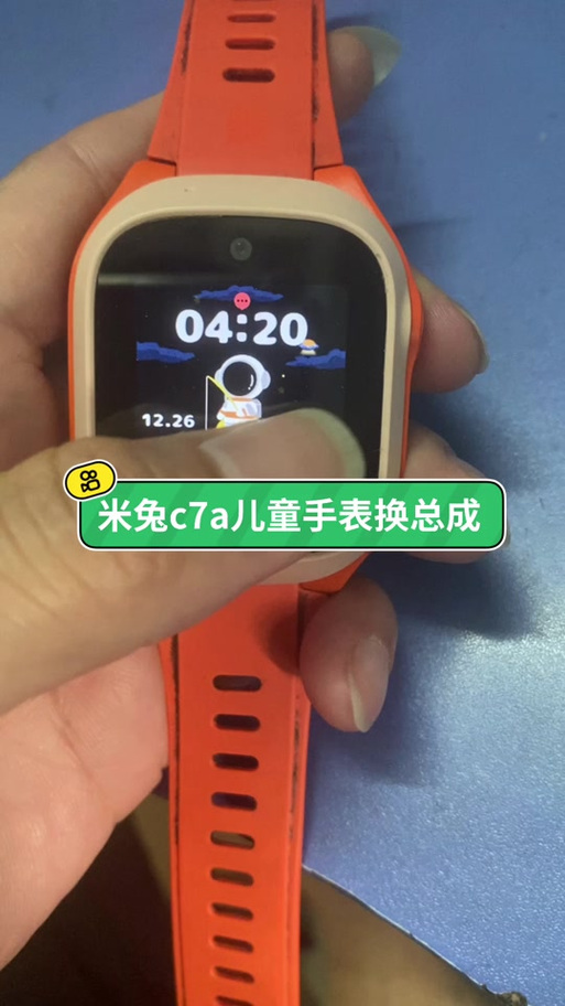 米兔c7a破解缩略图