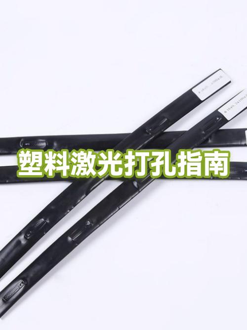 激光打孔多少钱一个图标