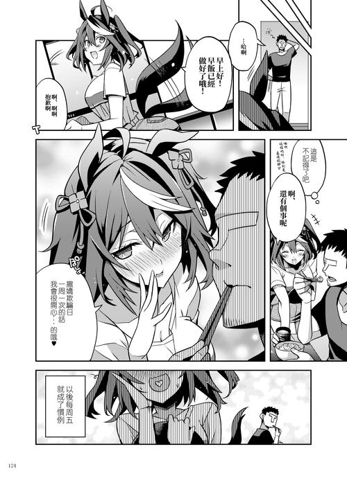 怪谈汉化组缩略图