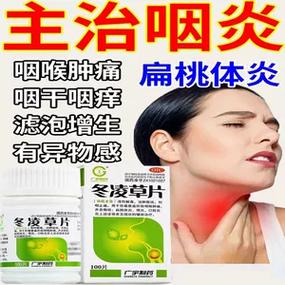 嗓子一痒就咳嗽吃什么药游戏截图