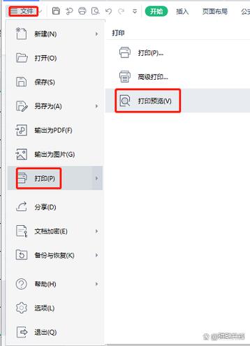 打印部分内容不显示缩略图