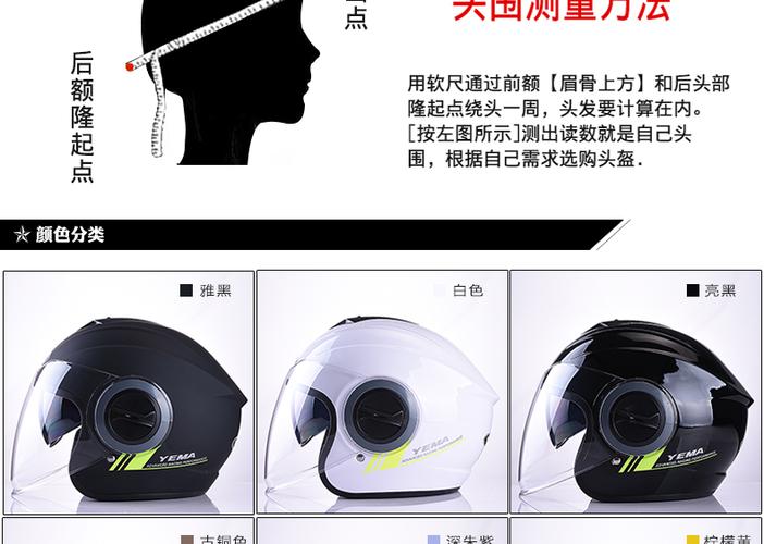 野马头盔镜片安装视频缩略图