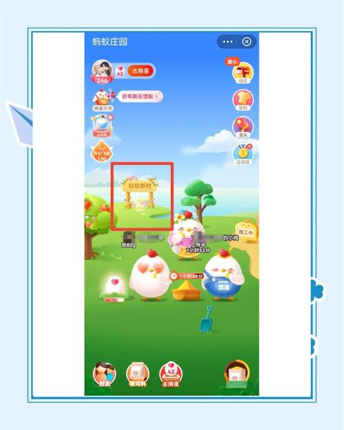 蚂蚁庄园盖楼攻略游戏截图
