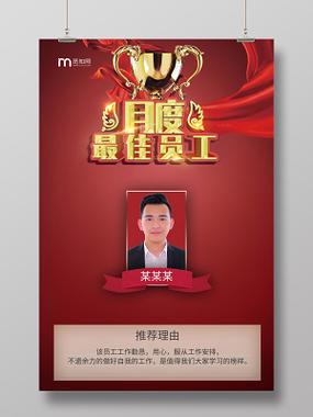 优秀员工事迹300字游戏截图