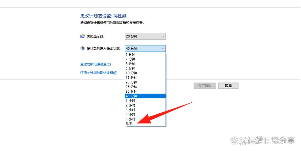 电脑休眠状态自动断网游戏截图
