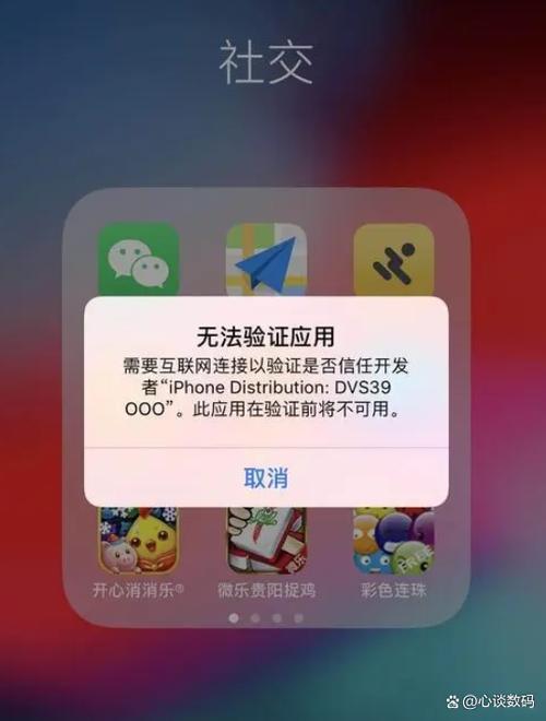 苹果手机升级后app打不开怎么办缩略图