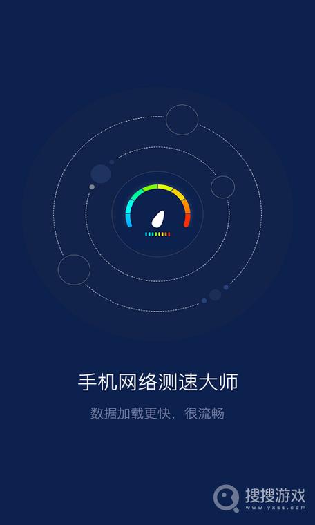 安卓手机信息检测工具缩略图