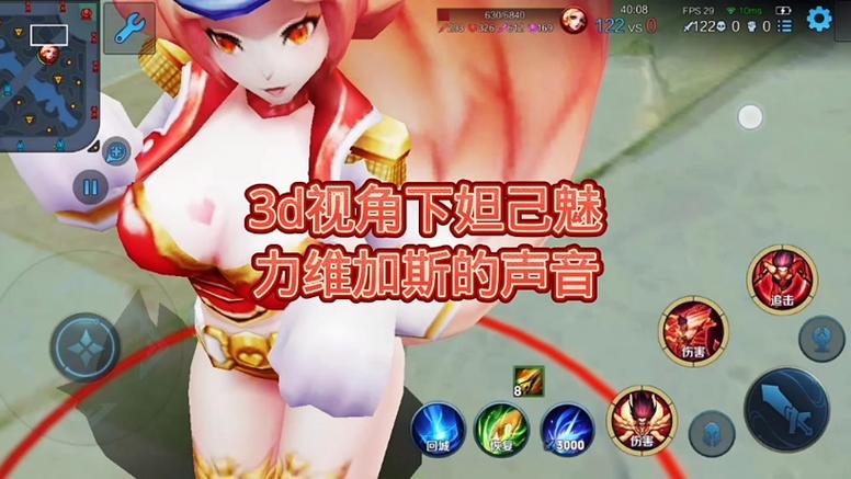 王者荣耀英雄声音缩略图