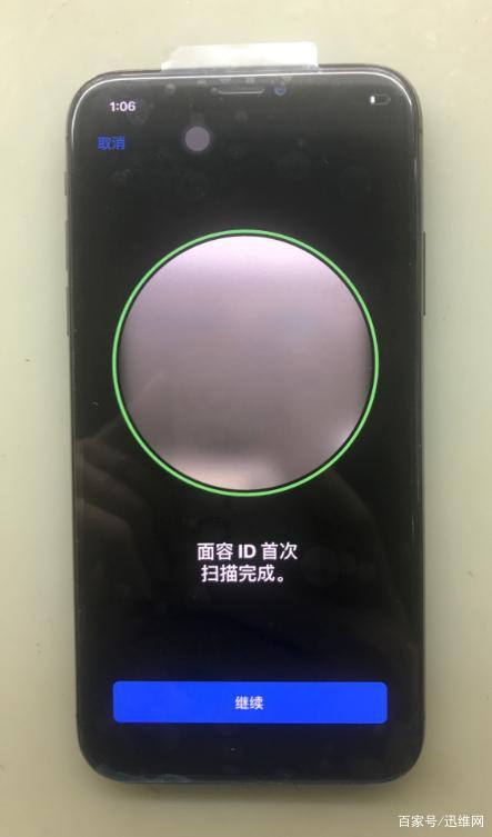 摔了一下苹果面容识别用不了游戏截图
