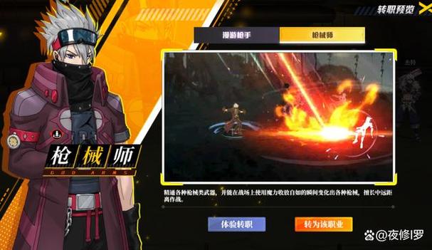 神陵武装哪个职业厉害游戏截图