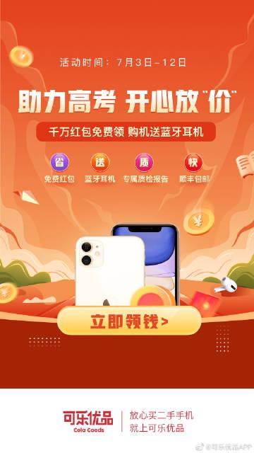 可乐优品商城下载缩略图
