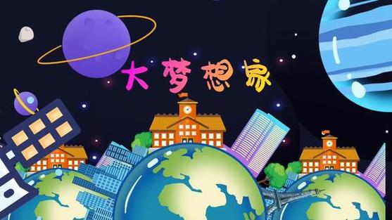 大梦想家全文免费阅读缩略图