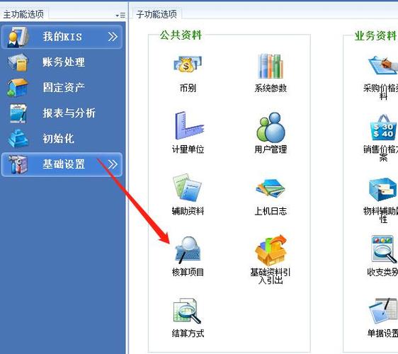 金蝶k3工业版缩略图
