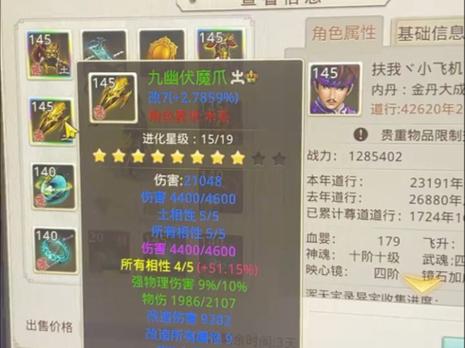问道手游改6继承改7缩略图