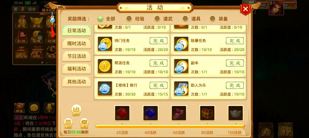 问道地劫都要什么材料缩略图