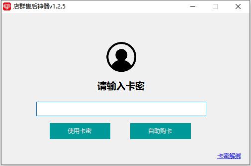 网上买的卡密怎么用缩略图