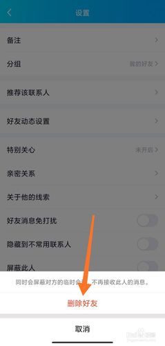 支付宝好友可以删除吗
