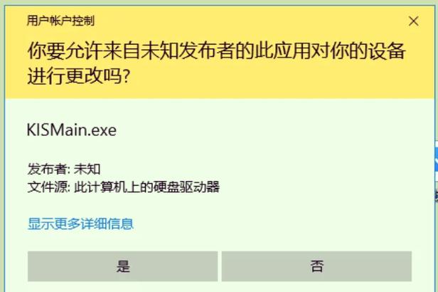 用户账户控制取消不了缩略图