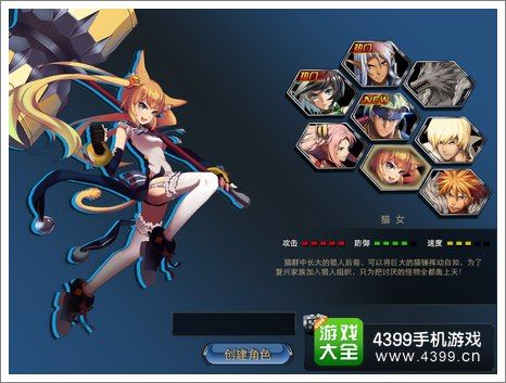 时空猎人如何换角色缩略图