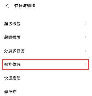 vivox20双击亮屏在哪设置缩略图