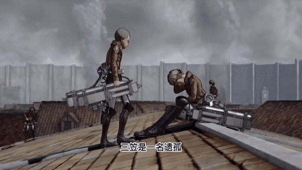 edd次元避风港进击的巨人缩略图