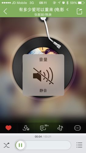 网易云听歌不加播放次数缩略图