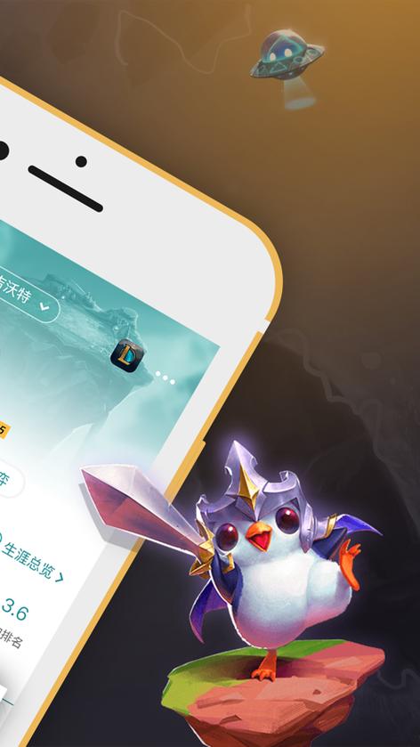 掌上wegame官网下载安卓游戏截图