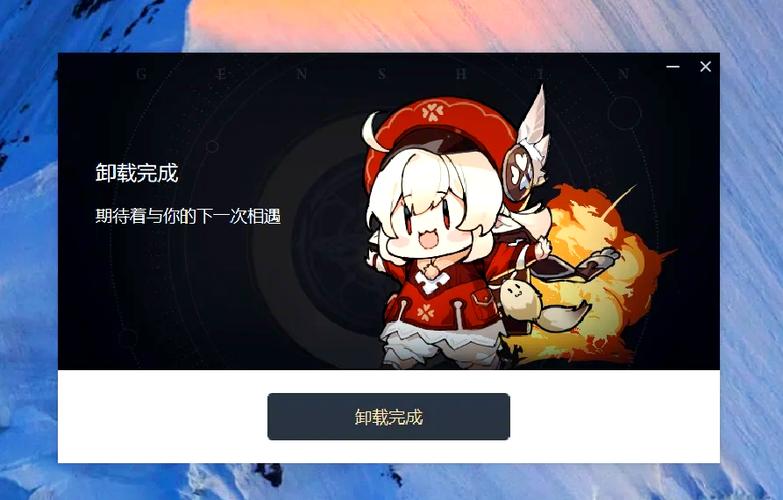 原神PC端多大缩略图