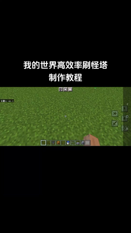 我的世界岩浆怪刷怪塔缩略图