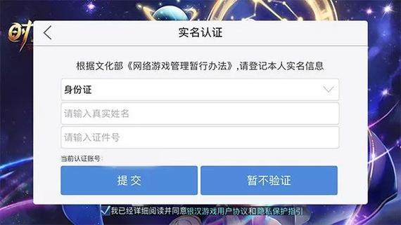 防沉迷实名认证大全2023最新缩略图
