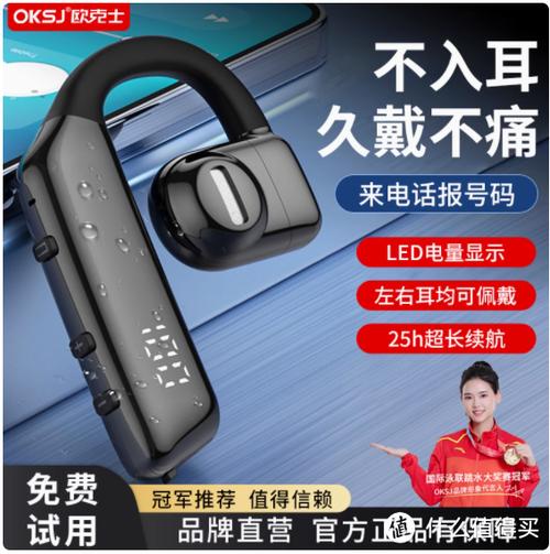 蓝牙耳机续航时间短怎么办缩略图