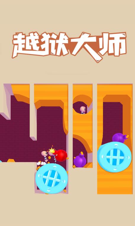 越狱大师下载安装缩略图