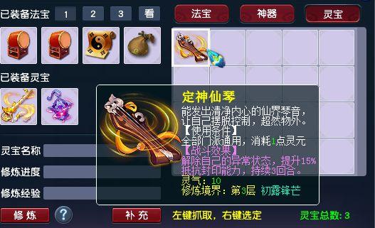 梦幻西游各门派强化符缩略图