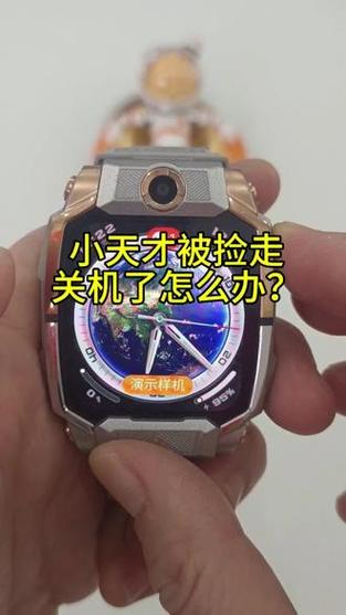 小天才丢了怎么找回游戏截图