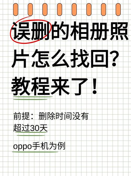我的相册恢复缩略图
